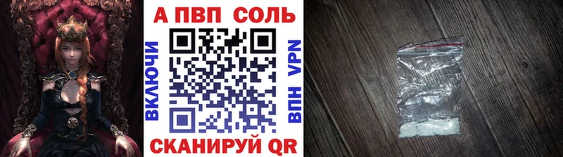 A PVP кристаллы Лермонтов