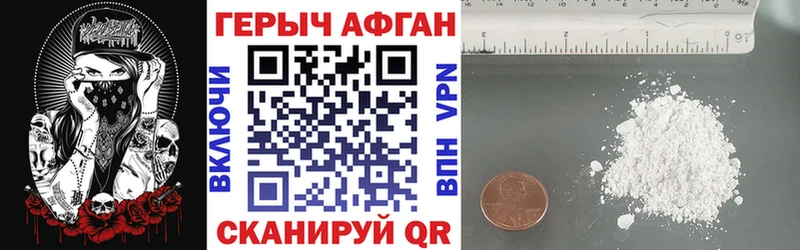 Героин хмурый  наркошоп  Лермонтов 