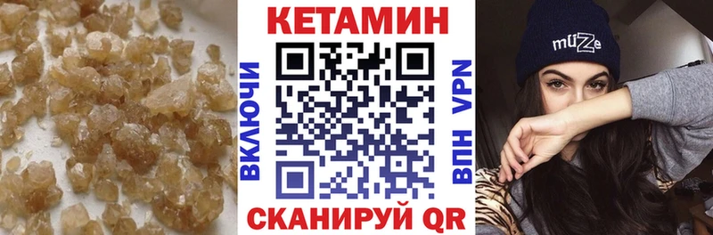 Кетамин VHQ  Лермонтов 