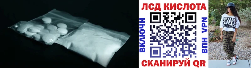 LSD-25 экстази кислота  купить наркотики цена  кракен ONION  Лермонтов 