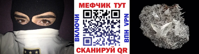 МЯУ-МЯУ mephedrone  Лермонтов 